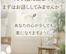 様々な理由で傷ついた心に寄り添い伺います 否定せず、あなたの気持ちを整理します。 イメージ10