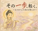 霊視しながら真言と読経で波動修正し運気を整えます 仏さまのありがたい光明真言と般若心経で滞った心を浄化します イメージ5