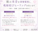 彼の本音・潜在意識を霊視し、ご縁を整えます 彼の本音鑑定 × 魂縁結びヒーリング イメージ2