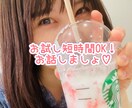 どんな方でも全肯定！優しくお話お聞きします あなたの心が晴れるまで沢山お話しましょう！ イメージ1