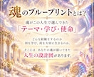 魂へアクセスし、本来の魂に還るヒーリングします サードアイ活性化・直感・内なる声・宇宙と繋がる イメージ2