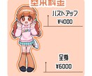 最短即日納品！！ポップで可愛いイラスト描きます アイコンやアクスタなどのグッズ作成に！商用利用可○ イメージ2