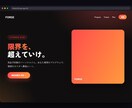 丸投げOK✨記憶に残るWebサイト制作します おしゃれで・速くて・スマホでも映えるサイトを最短3日で。 イメージ7