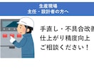 現場の効率化・歩留まり改善に貢献します データ解析を通して改善手法をご提案します イメージ1