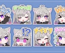 かわいい表情豊かな配信用スタンプ描きます *お得なまとめ買い割あります* イメージ4