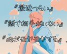 あなたの気持ち、じっくり聞きます 誰にも言えない気持ち、ゆっくりお話ししましょう イメージ2