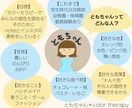 選んだ色から、人間関係のお話・お悩み聞きます 友人・職場の愚痴、悩み・モヤモヤを話してスッキリしよう イメージ10