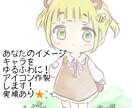 あなたの好きをキャラクターに！ゆるふわに描きます ファンタジー系やアニマルスタイル等ワンポイントにかわいく！ イメージ1