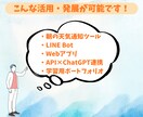 Pythonで学ぶ 天気APIを提供します 【先着5名】1,000円で始めるPython×API入門 イメージ6
