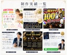 集客・売上UPにつながる高品質デザインを制作します LP・SNS・広告画像など幅広く対応してます！ イメージ3