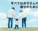 0歳〜３歳までの小学校選びのお手伝いをます 私立•国立•公立いずれの小学校にも良し悪しがあります！ イメージ3