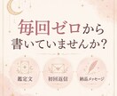 鑑定文に迷う占い師さんへ渡します 恋愛鑑定文の迷いを減らす文例集 イメージ2