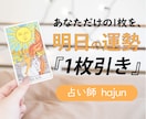 今日の一枚。タロットからのお告げそのまま伝えます アドバイス／恋愛／YES・NO／仕事／金運／タロットお告げ イメージ1