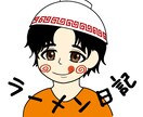 SNS向きなロゴを作ります ちょっとした趣味の一環で自分のロゴが欲しいなと思った方用 イメージ1