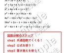 中学数学【展開・因数分解】の集中講座を行います 全４回の講座で「展開・因数分解」が出来るように教えます！ イメージ7