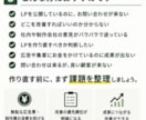 LPのお問い合わせが来ない原因を診断します 現役WEBマーケターがLPの課題候補を整理します イメージ3