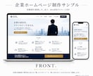 原稿なしOK！丸投げでホームページを制作します 質問に答えるだけ｜構成・文章・デザイン・実装まで対応 イメージ3