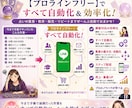 公式ライン拡張ツールで自動化、集客、売上upします プロラインフリーを使ってあなたのビジネスを劇的に加速させます イメージ3