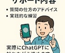 初めてのチャットGPTの使い方を教えます ダウンロードから基本操作まで丁寧にサポート イメージ4