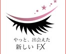 新しいFXの解析方法をご案内します FXで負ける原因を解明し、新しいFXの始まりです。 イメージ1