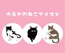 写真からぷっくり猫アイコンお描きします あなたの家の猫ちゃんがアイコンに イメージ1