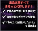 丸投げOK成約率が変わるココナラ出品文章代行します コピペだけで完成！サムネイル作成・コンサルもサポート可能です イメージ3