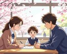 お子様に合う幼稚園・学校・塾を相性占い鑑定します 幼稚園・小学校・中学・高校・大学・習い事など候補を比較 イメージ1