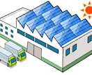 太陽光／電気設備・エネルギー関係の相談にのります 太陽光や電気設備・エネルギー管理など幅広く対応いたします。 イメージ1