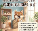 職場の人間関係や仕事のモヤモヤ、お聞きします サンプルボイスあり。今すぐ愚痴・悩みを吐き出しスッキリ！ イメージ1
