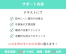 noteが読まれない人へ。記事添削します 頑張って書いたnote、読まれるようにしませんか？ イメージ8