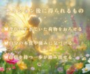 本音に寄り添う安心占いチャット鑑定をします ◎心が軽くなる。否定ゼロの安心のチャット占い イメージ5