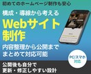 Studioでサービスを紹介するサイトを制作します 1ページ＋簡易的なお知らせページを作成（Studio使用） イメージ1