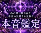 あの人の本音・気持ちを月影霊視で視ます 連絡減少・曖昧な関係・相手の変化が気になる方へ イメージ1