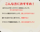 HPの【修正・更新】迅速・丁寧に対応します サイトを修正してきたプロにお任せ！ イメージ2