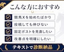 競馬Xアカウントを診断し改善点を具体的に提案します プロフィール・固定ポスト・投稿導線を診断 イメージ3