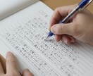 大切な人へ。想いが伝わる手書きのお手紙を代筆します 用途不問。あなたの言葉を、温かみのある綺麗な手書きに。 イメージ2