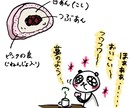 あなたのゆるゆる日常4コママンガ描きます ゆるっと擬人化デフォルメ動物のおもしろイラスト！ イメージ5