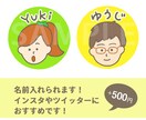 SNS・ブログ用アイコンつくります ほんわか優しい雰囲気出せちゃいます！ イメージ4