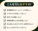 集客につなげるホームページを制作します 高品質・SEO・更新簡単｜WordPress「Swell」 イメージ2