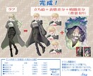 TRPG用や自作ゲーム用の立ち絵を制作します 完全フルオーダー制！ラフ決定まで何度でも可能調整可能！ イメージ6