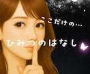 誰にも話せなかった秘密をやさしく受けとめます どんなお話でも◎否定せずあなたのお話をお聞きします☘️ イメージ1
