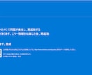 パソコン、スマホのトラブルを解決します 電子機器類、ソフトについて分からないことを「何でも」！ イメージ8
