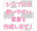 Vtuber,配信者様用の背景を作成します 1人でも複数人でも！配信に使いやすい背景をお届けします！ イメージ1