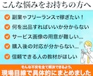 副業攻略：ココナラで約300万稼いだ方法を教えます 【集客自動化】特典のサムネイルテンプレで即出品可能！ イメージ2
