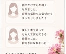 心の整理スピリチュアルカウンセリングします 話しながら心を整えるスピリチュアル相談 イメージ8