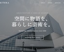 中小企業向け/スタイリッシュなHPを制作します 最新技術を駆使して短納期・低コストを実現します イメージ1