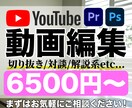 Youtube向け動画制作を承ります 切り抜き、対談、実況解説など様々なジャンルを制作可能です イメージ1