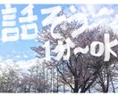貴方にも心から元気でいて欲しい♡安心をお届けします その思いを秘めて熟睡できてますか？話して心の充電しませんか？ イメージ1