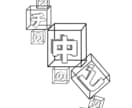 たにしを使ったイラスト、ロゴデザインをします ちょっとゆるい貝類愛でませんか？ イメージ5