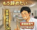 もう限界な看護師さん、スッキリさせます 誰だって褒められたい‼️全力で褒め言葉のシャワー浴びせます✨ イメージ1